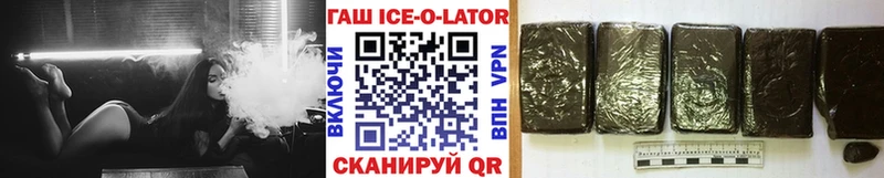 где можно купить   Ковылкино  ГАШИШ ice o lator 
