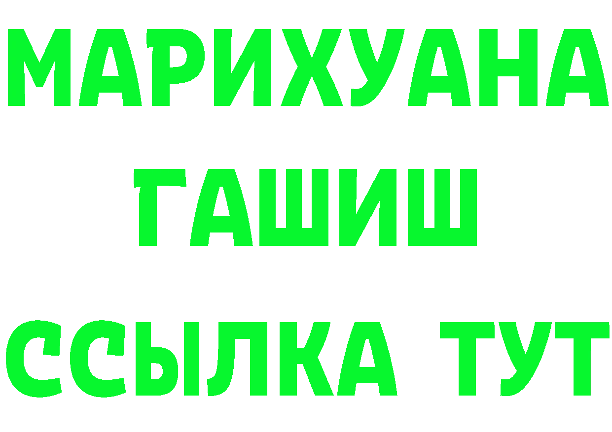 Альфа ПВП СК зеркало мориарти MEGA Ковылкино