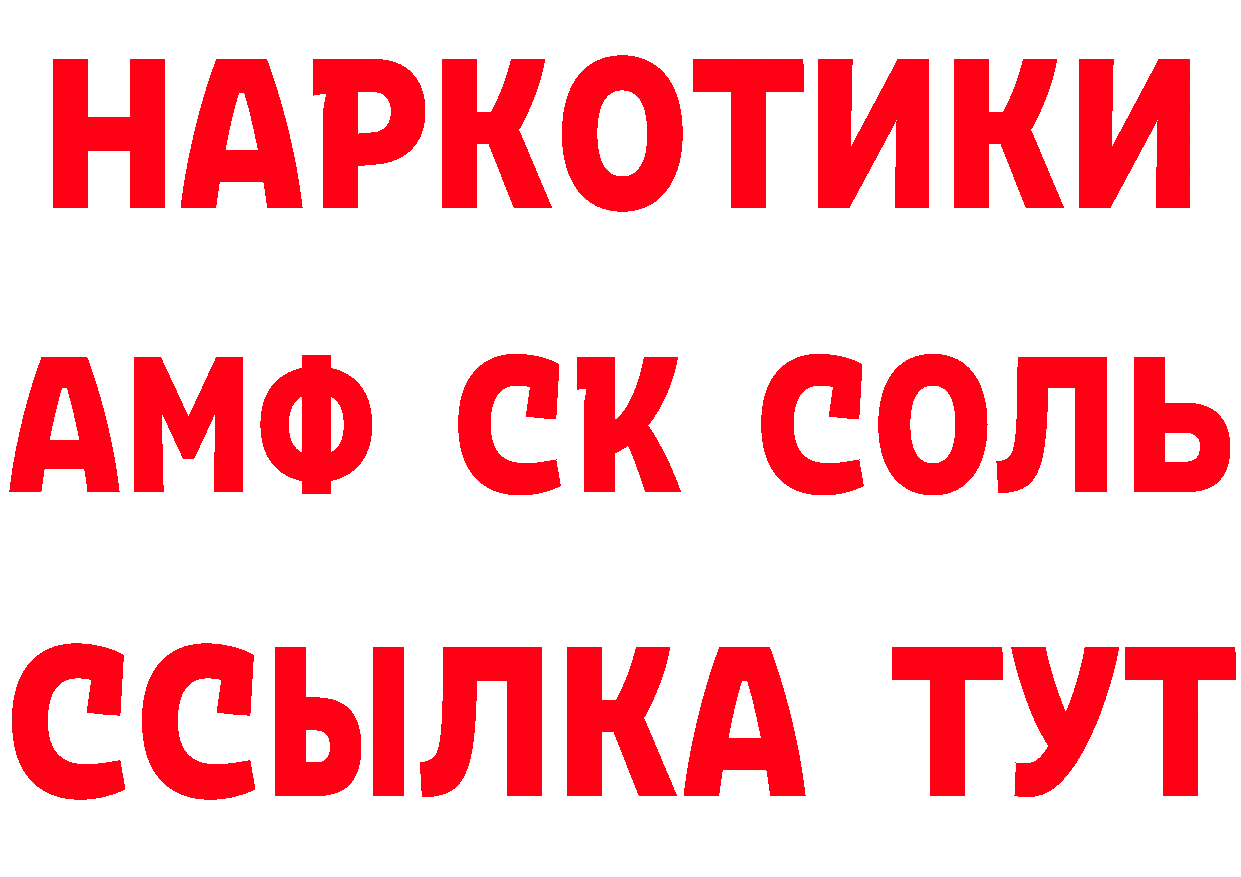 Как найти закладки? это состав Ковылкино