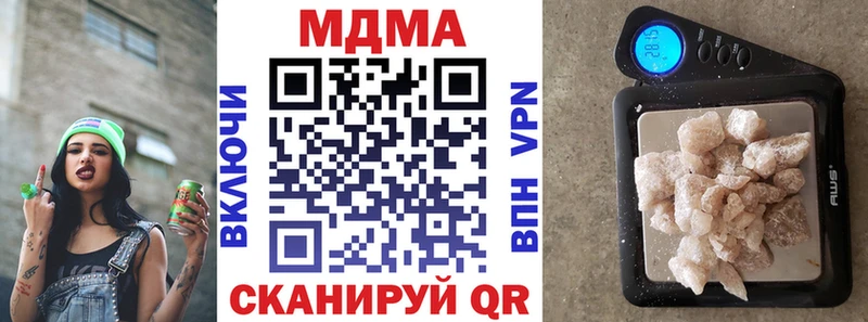 МДМА кристаллы  купить наркоту  Ковылкино 