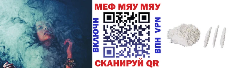 наркотики  Ковылкино  Мефедрон мяу мяу 