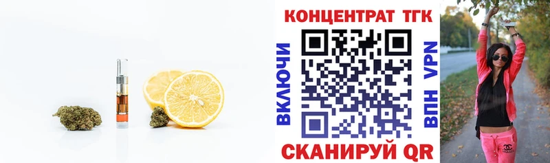 Дистиллят ТГК вейп с тгк сколько стоит ссылка на мегу Ковылкино